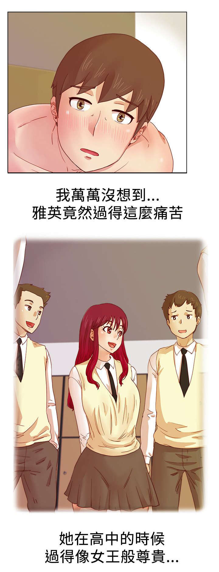 《同学会2》漫画最新章节第16话免费下拉式在线观看章节第【2】张图片