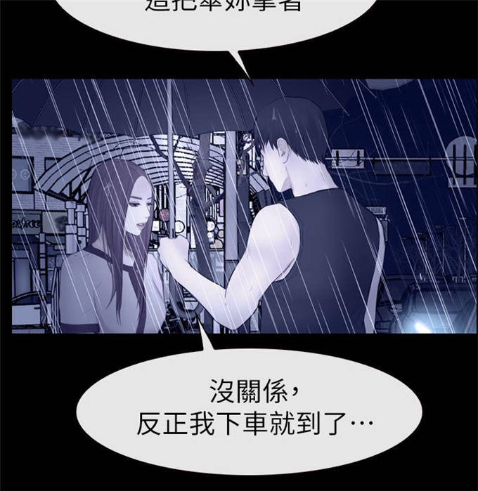 《高校保安》漫画最新章节第27话免费下拉式在线观看章节第【8】张图片