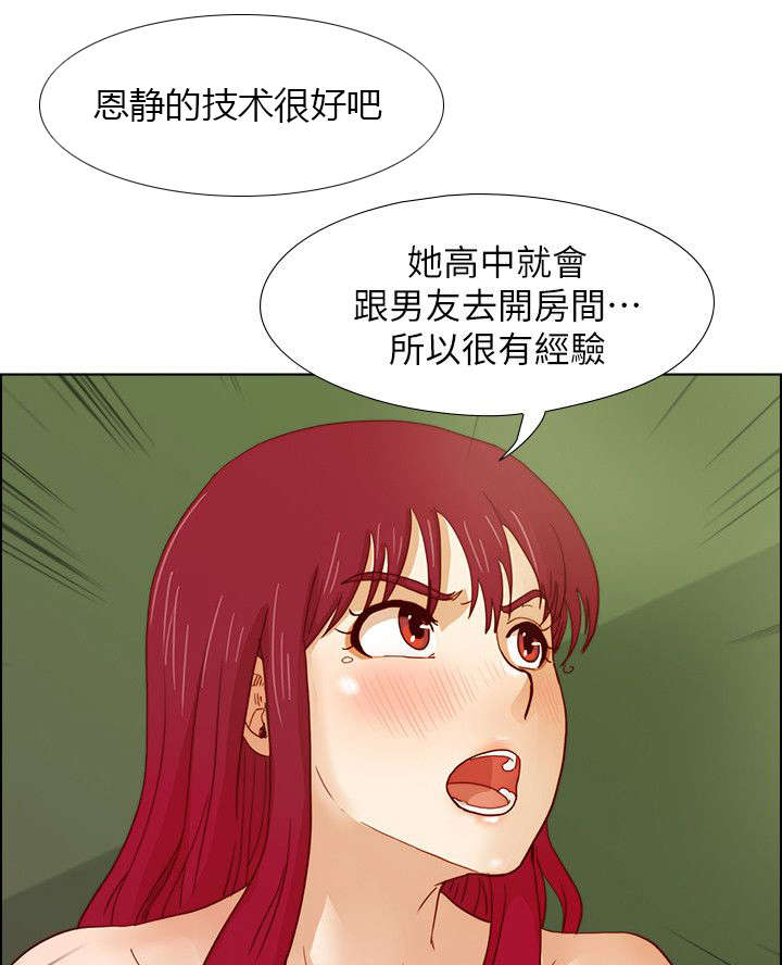 《同学会2》漫画最新章节第25话免费下拉式在线观看章节第【10】张图片