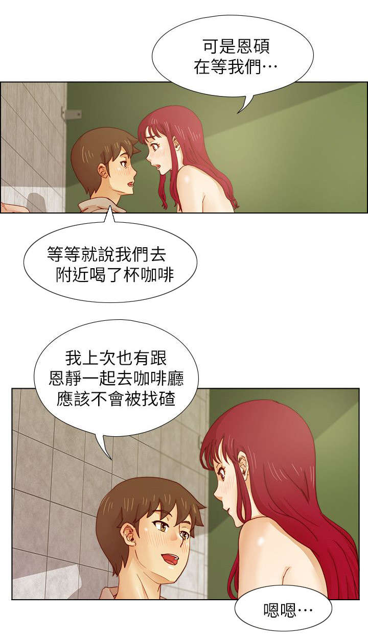 《同学会2》漫画最新章节第26话免费下拉式在线观看章节第【10】张图片