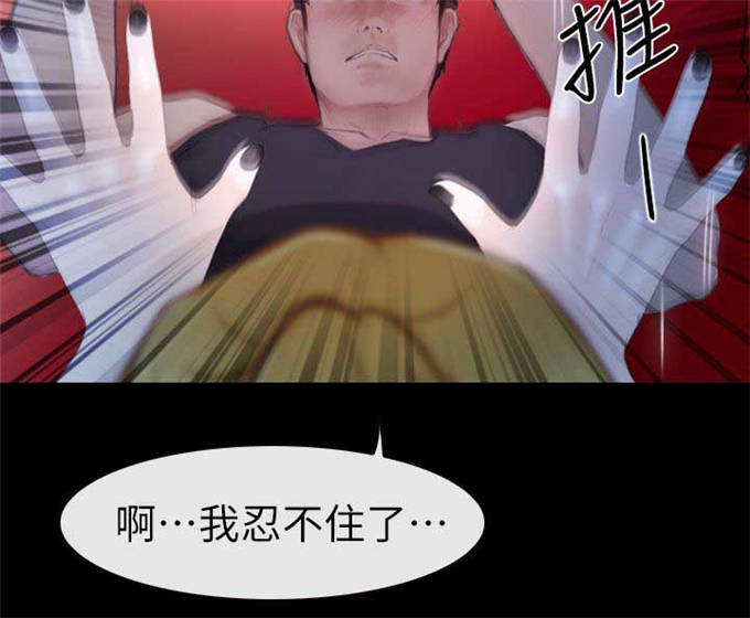 《高校保安》漫画最新章节第19话免费下拉式在线观看章节第【22】张图片