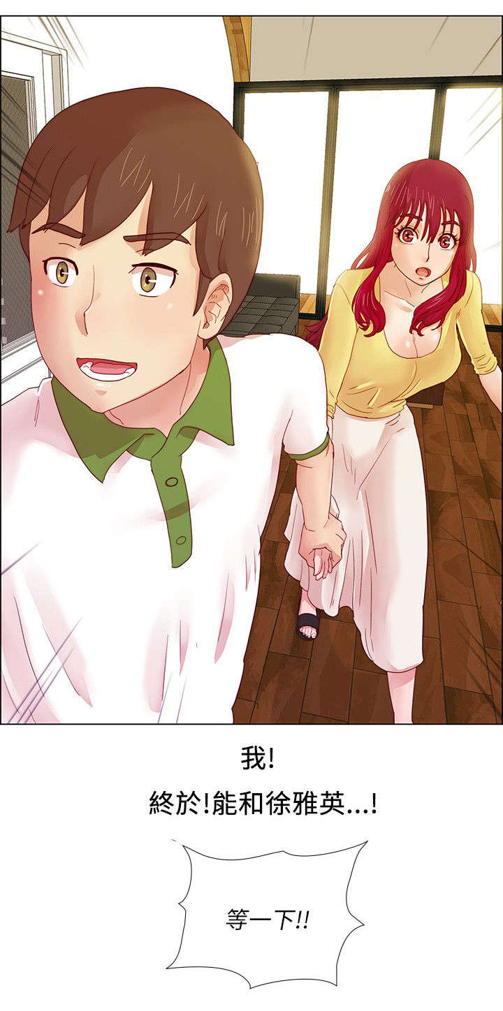 《同学会2》漫画最新章节第9话免费下拉式在线观看章节第【3】张图片