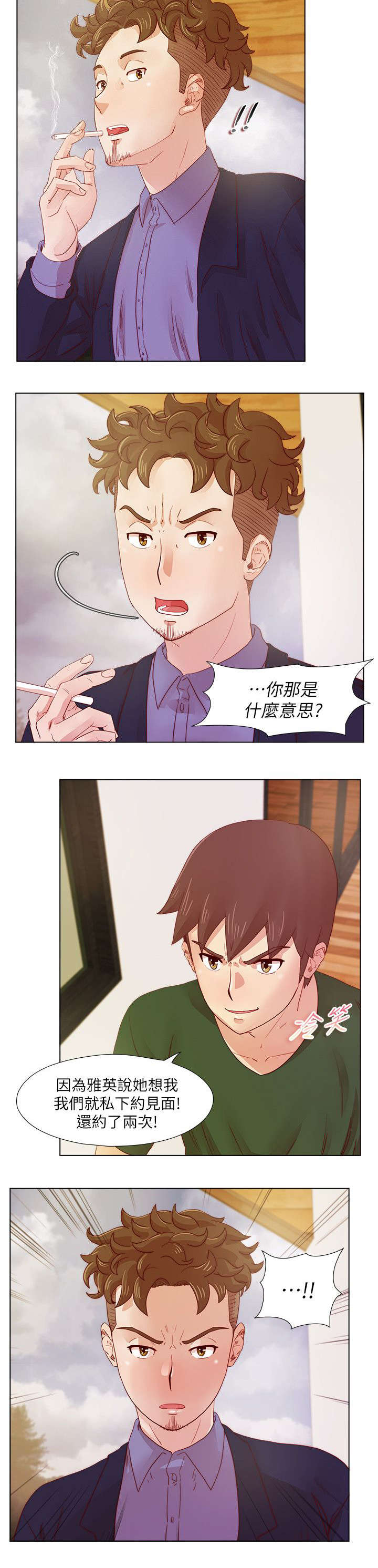 《同学会2》漫画最新章节第31话免费下拉式在线观看章节第【2】张图片