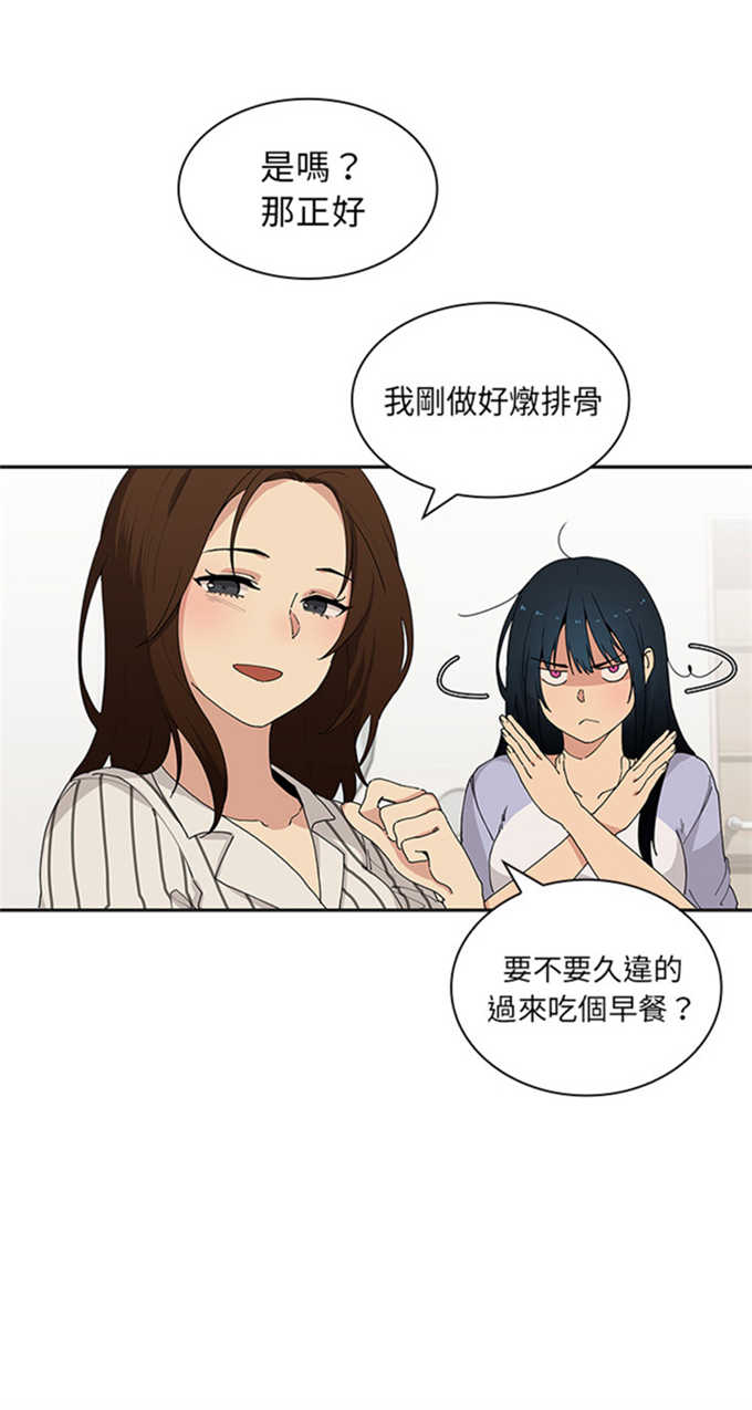 《爱爬窗的邻居》漫画最新章节第1话免费下拉式在线观看章节第【1】张图片