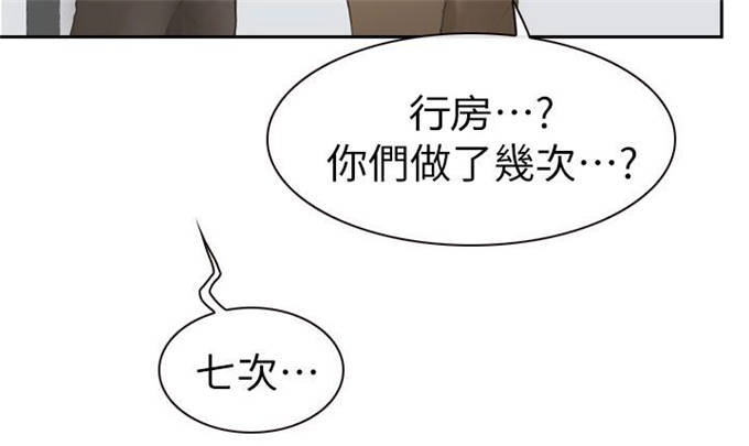 《高校保安》漫画最新章节第28话免费下拉式在线观看章节第【10】张图片