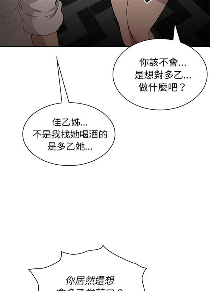 《爱爬窗的邻居》漫画最新章节第14话免费下拉式在线观看章节第【31】张图片