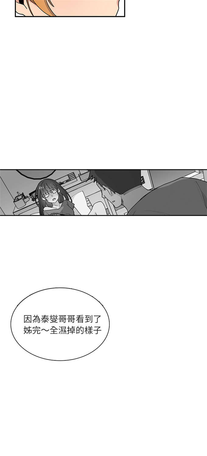 《爱爬窗的邻居》漫画最新章节第7话免费下拉式在线观看章节第【9】张图片