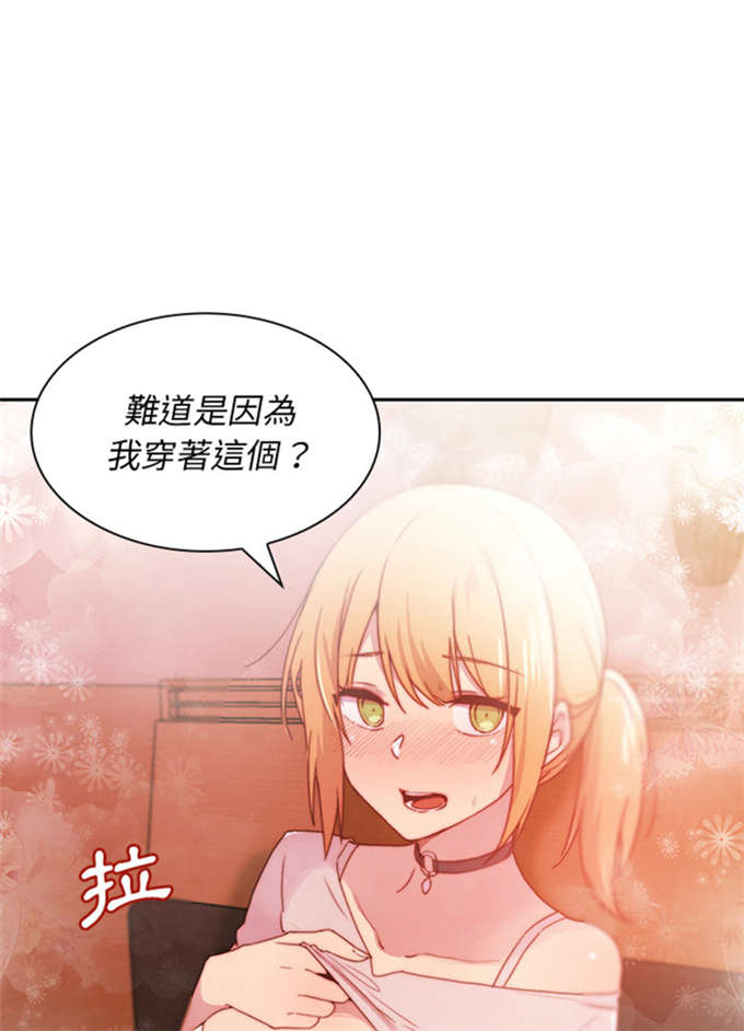 《爱爬窗的邻居》漫画最新章节第13话免费下拉式在线观看章节第【12】张图片