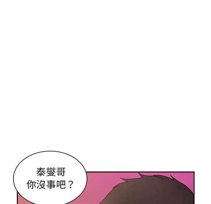 《爱爬窗的邻居》漫画最新章节第13话免费下拉式在线观看章节第【25】张图片