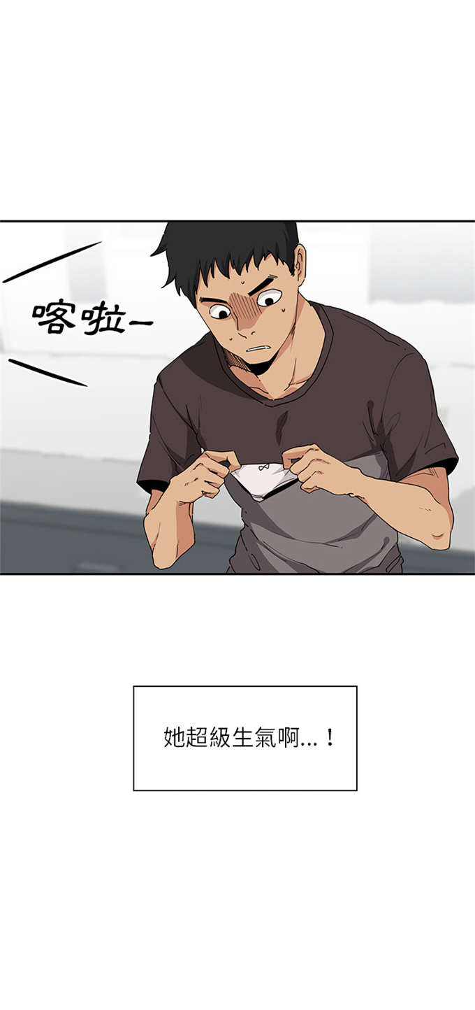 《爱爬窗的邻居》漫画最新章节第3话免费下拉式在线观看章节第【4】张图片