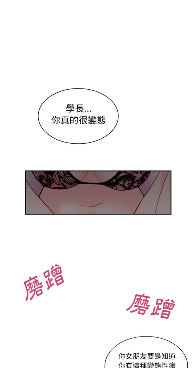 《爱爬窗的邻居》漫画最新章节第10话免费下拉式在线观看章节第【21】张图片