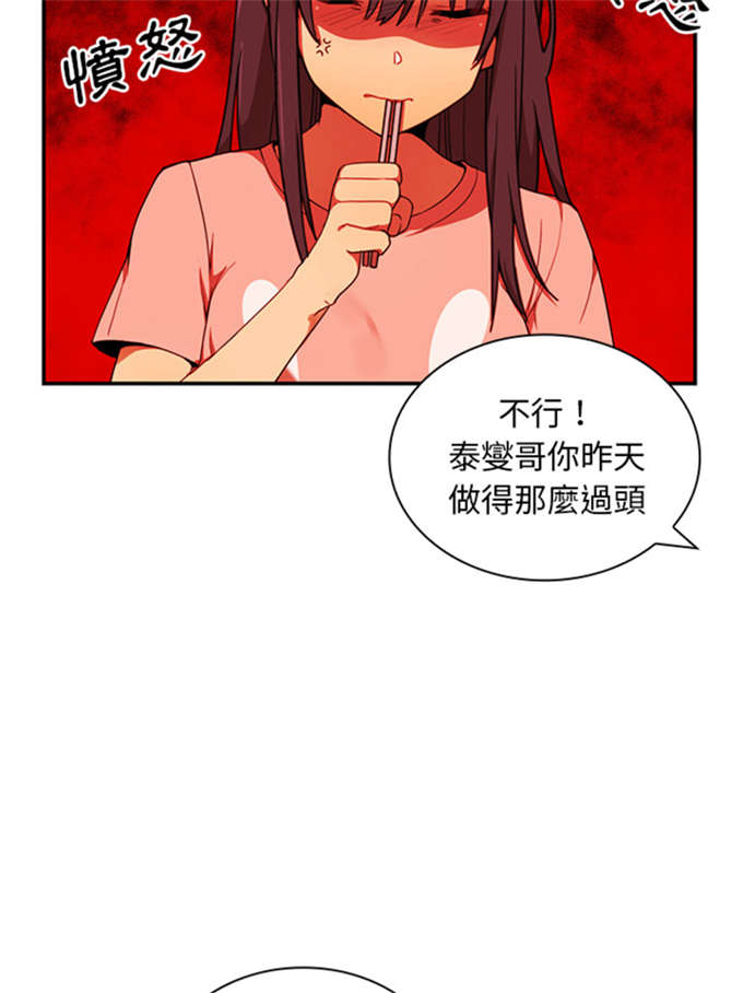 《爱爬窗的邻居》漫画最新章节第17话免费下拉式在线观看章节第【29】张图片