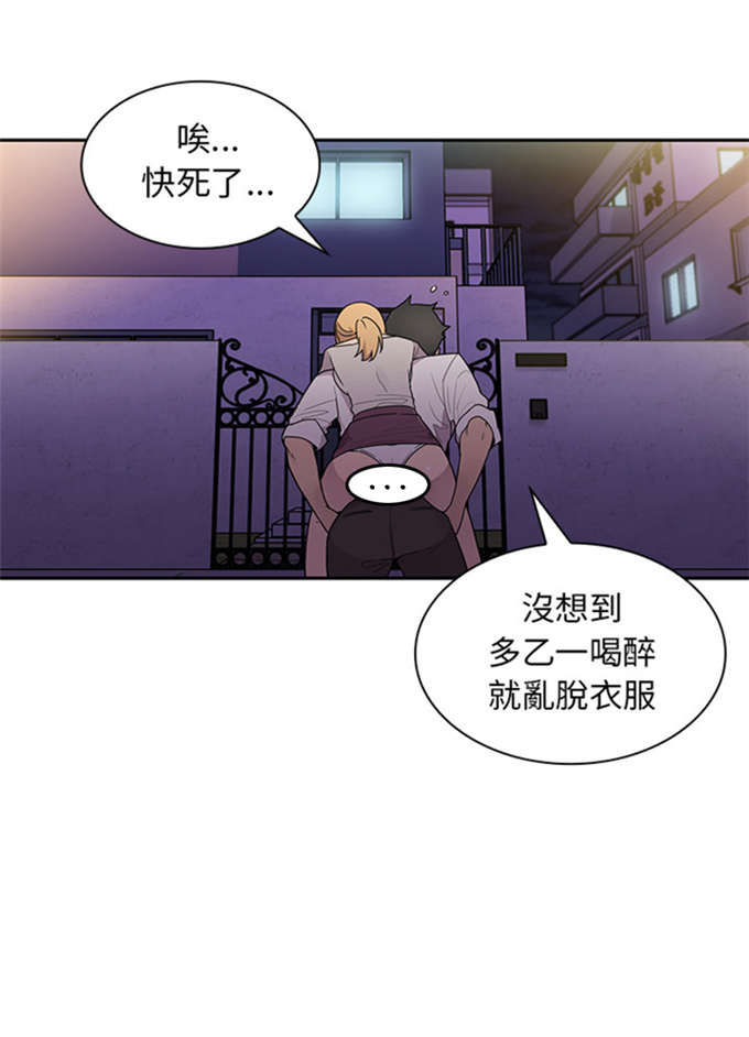 《爱爬窗的邻居》漫画最新章节第13话免费下拉式在线观看章节第【1】张图片