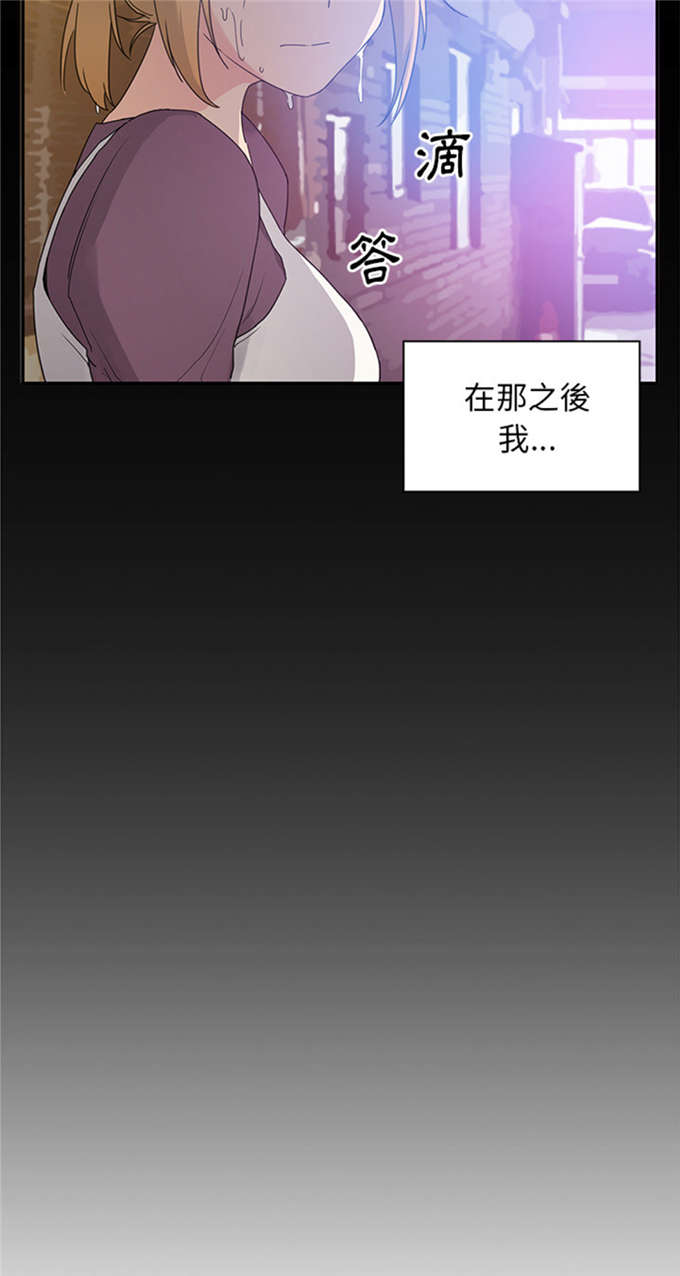 《爱爬窗的邻居》漫画最新章节第11话免费下拉式在线观看章节第【25】张图片