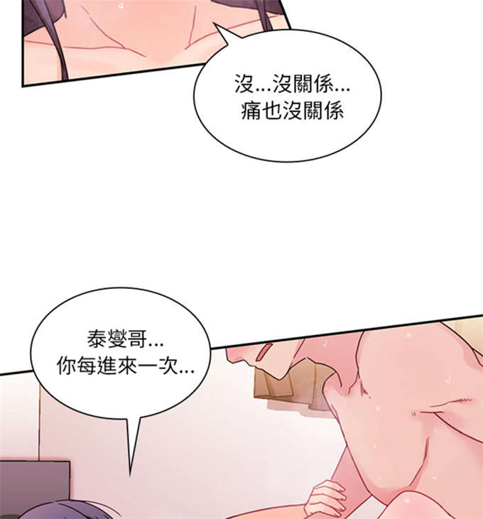 《爱爬窗的邻居》漫画最新章节第21话免费下拉式在线观看章节第【14】张图片