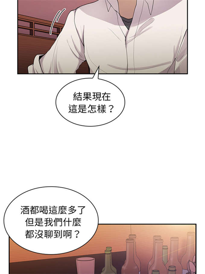 《爱爬窗的邻居》漫画最新章节第12话免费下拉式在线观看章节第【20】张图片