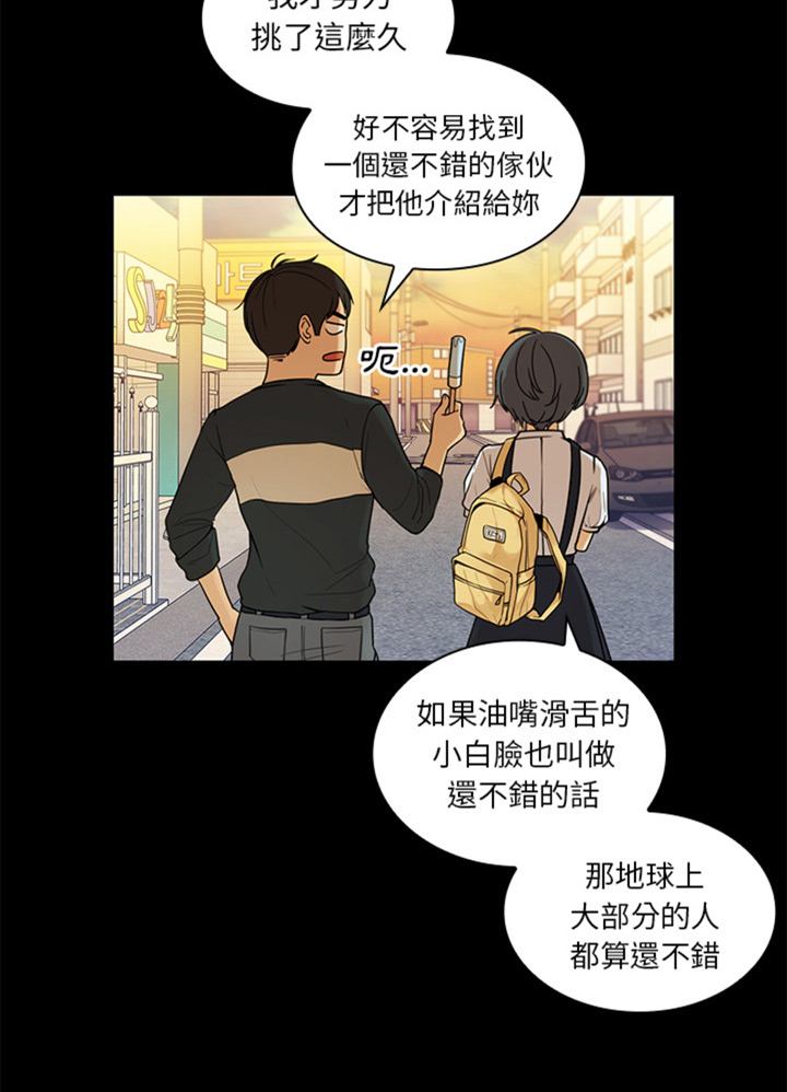 《爱爬窗的邻居》漫画最新章节第20话免费下拉式在线观看章节第【40】张图片