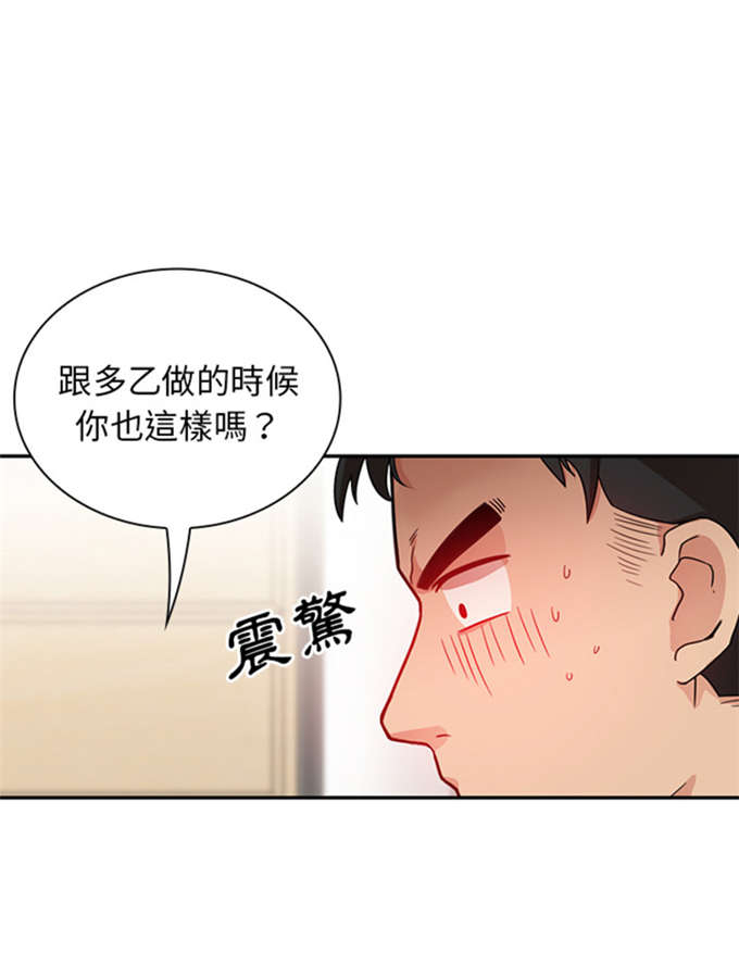 《爱爬窗的邻居》漫画最新章节第18话免费下拉式在线观看章节第【14】张图片