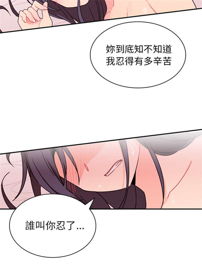 《爱爬窗的邻居》漫画最新章节第19话免费下拉式在线观看章节第【12】张图片