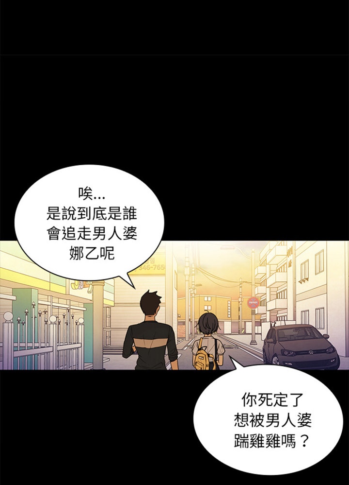 《爱爬窗的邻居》漫画最新章节第20话免费下拉式在线观看章节第【37】张图片