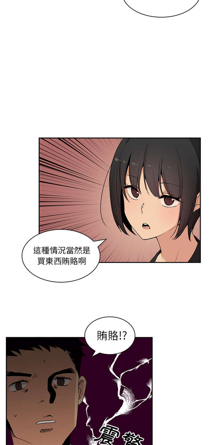 《爱爬窗的邻居》漫画最新章节第4话免费下拉式在线观看章节第【31】张图片