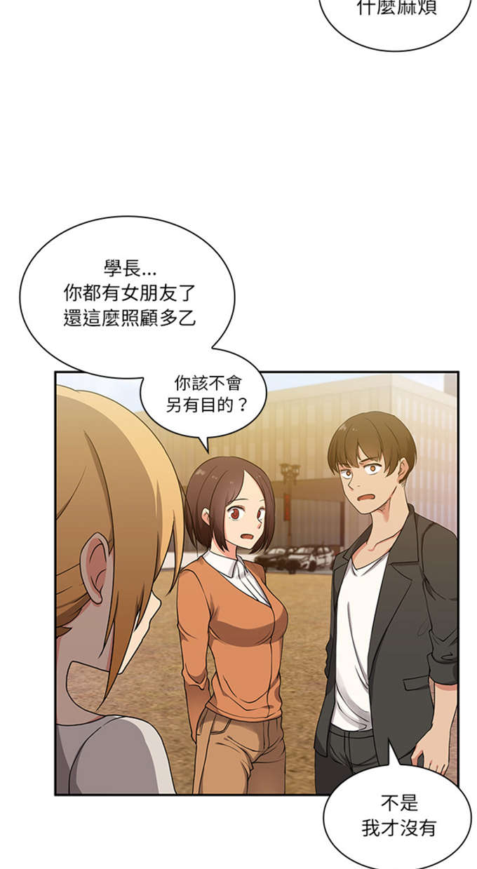 《爱爬窗的邻居》漫画最新章节第9话免费下拉式在线观看章节第【4】张图片