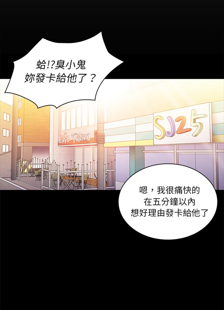 《爱爬窗的邻居》漫画最新章节第20话免费下拉式在线观看章节第【42】张图片