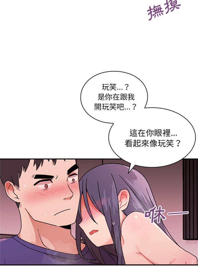 《爱爬窗的邻居》漫画最新章节第19话免费下拉式在线观看章节第【21】张图片