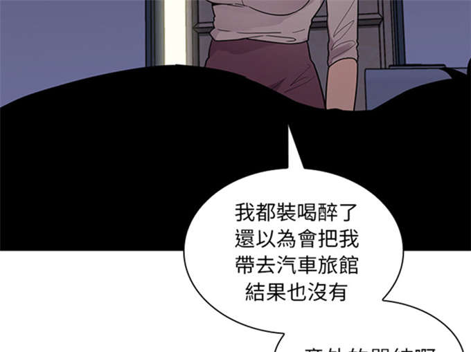 《爱爬窗的邻居》漫画最新章节第14话免费下拉式在线观看章节第【4】张图片