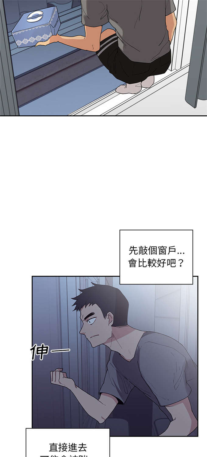 《爱爬窗的邻居》漫画最新章节第4话免费下拉式在线观看章节第【14】张图片