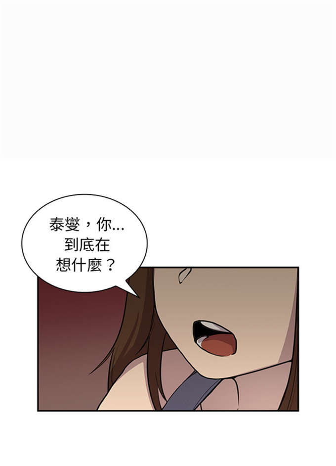 《爱爬窗的邻居》漫画最新章节第14话免费下拉式在线观看章节第【33】张图片