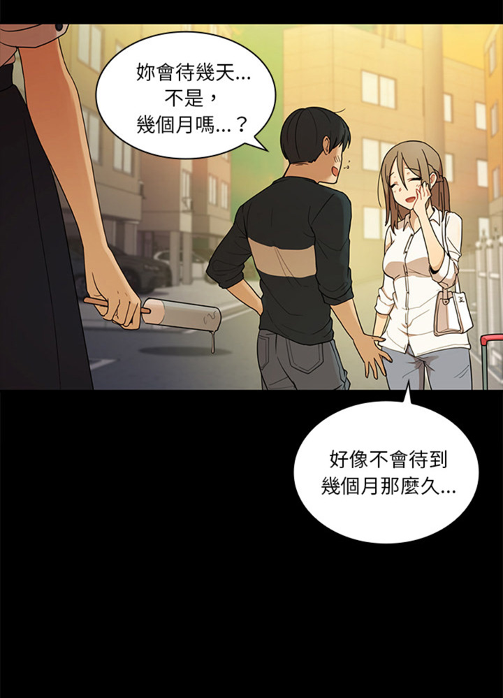 《爱爬窗的邻居》漫画最新章节第20话免费下拉式在线观看章节第【20】张图片