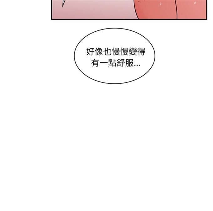 《爱爬窗的邻居》漫画最新章节第21话免费下拉式在线观看章节第【11】张图片