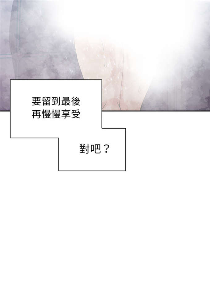 《爱爬窗的邻居》漫画最新章节第11话免费下拉式在线观看章节第【13】张图片