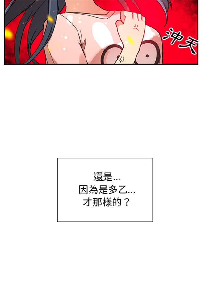 《爱爬窗的邻居》漫画最新章节第17话免费下拉式在线观看章节第【5】张图片