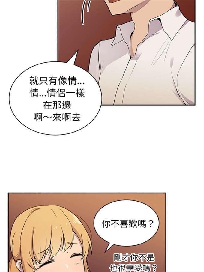 《爱爬窗的邻居》漫画最新章节第12话免费下拉式在线观看章节第【18】张图片