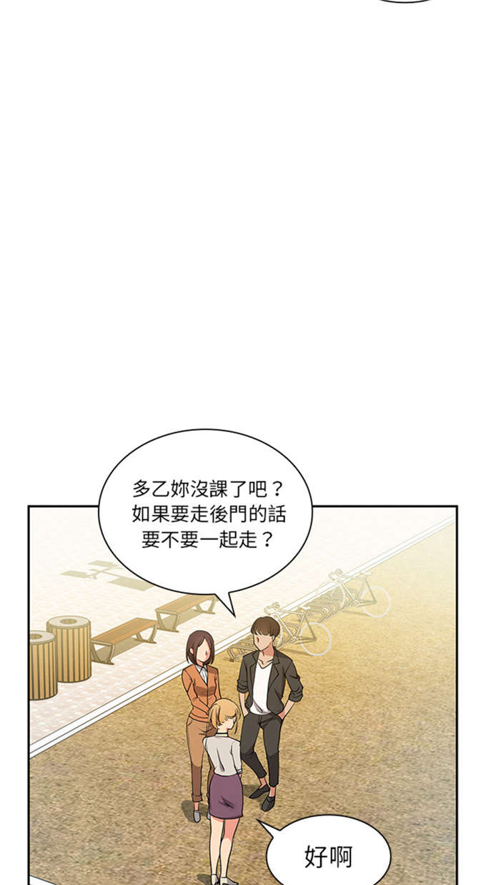 《爱爬窗的邻居》漫画最新章节第9话免费下拉式在线观看章节第【3】张图片