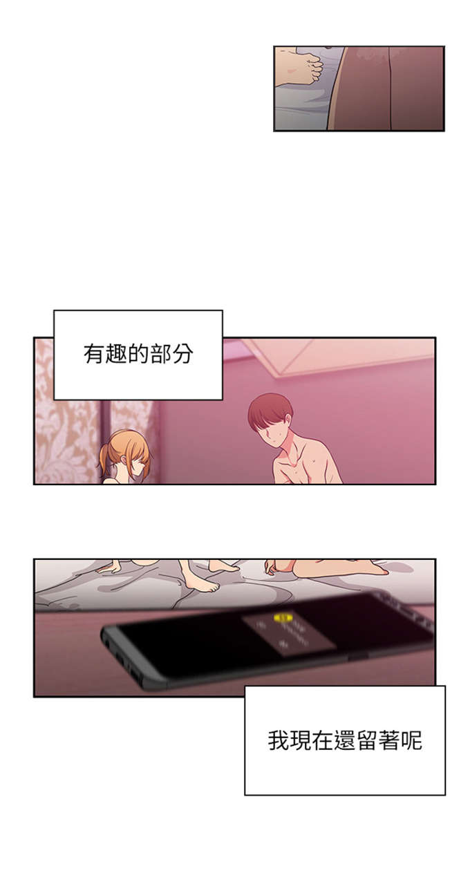 《爱爬窗的邻居》漫画最新章节第11话免费下拉式在线观看章节第【19】张图片