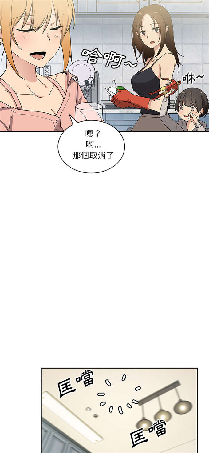 《爱爬窗的邻居》漫画最新章节第6话免费下拉式在线观看章节第【14】张图片