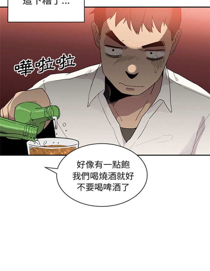 《爱爬窗的邻居》漫画最新章节第12话免费下拉式在线观看章节第【8】张图片