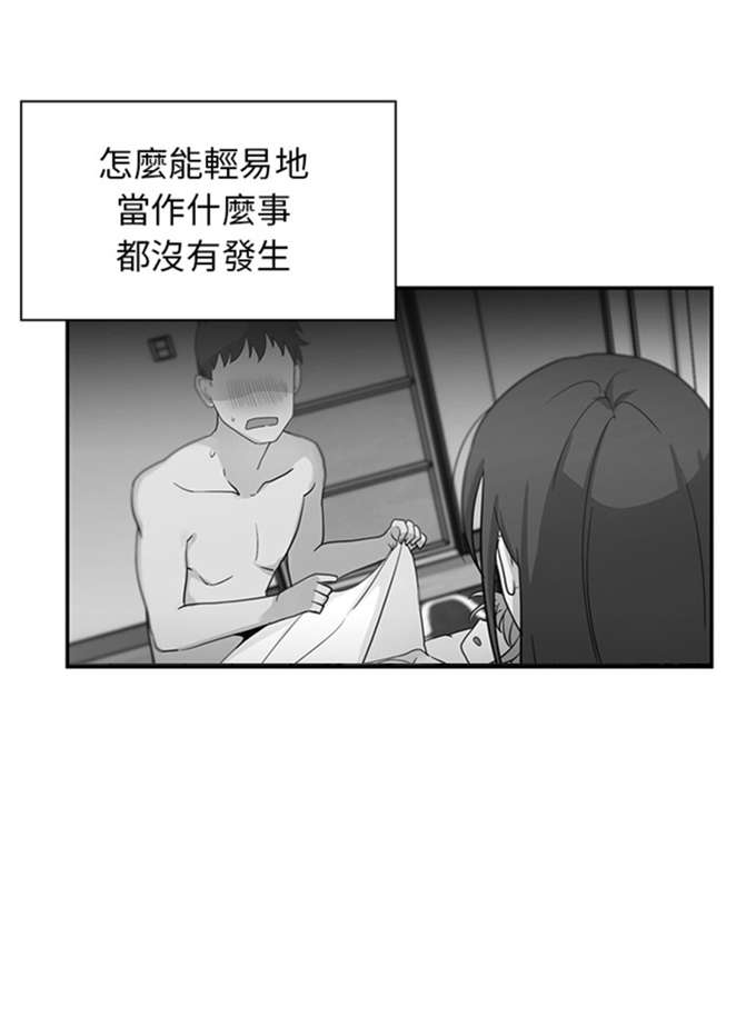 《爱爬窗的邻居》漫画最新章节第17话免费下拉式在线观看章节第【4】张图片