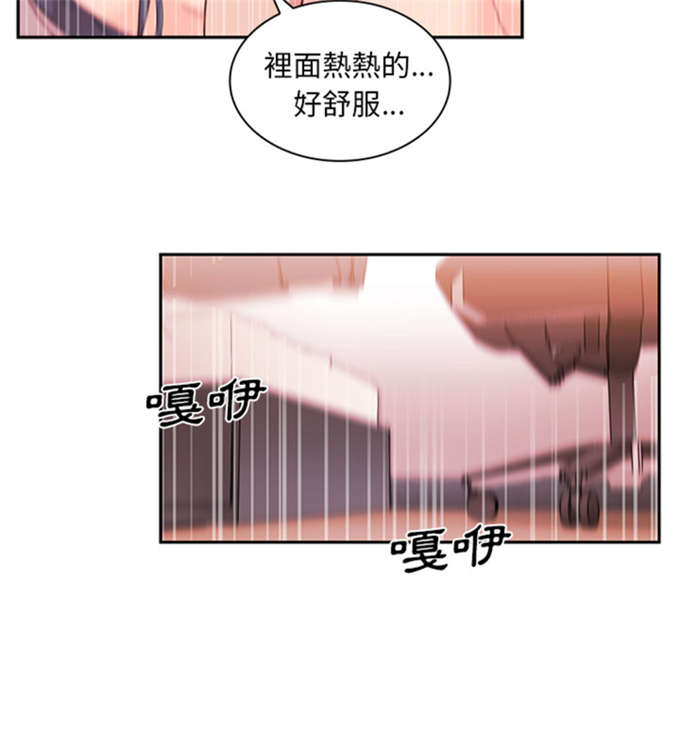 《爱爬窗的邻居》漫画最新章节第22话免费下拉式在线观看章节第【27】张图片