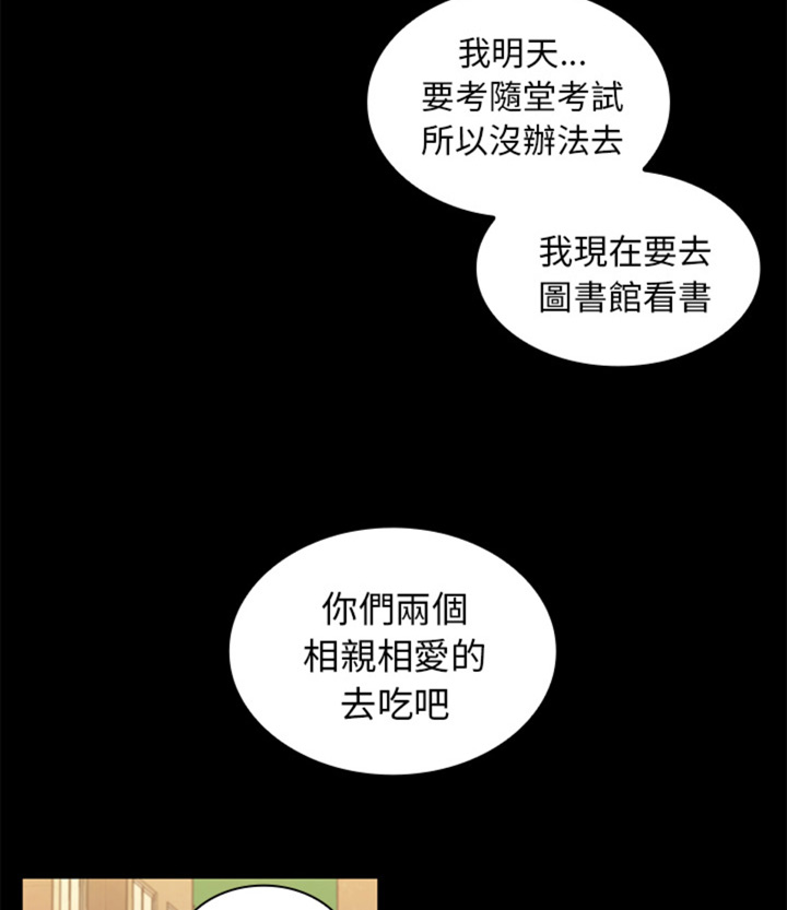 《爱爬窗的邻居》漫画最新章节第20话免费下拉式在线观看章节第【15】张图片