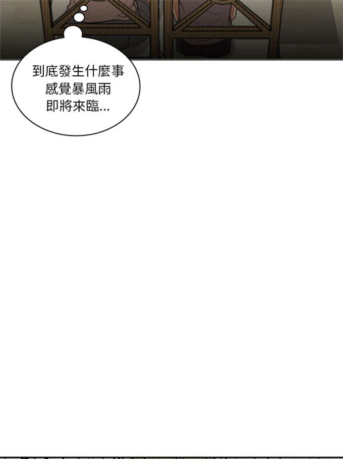 《爱爬窗的邻居》漫画最新章节第17话免费下拉式在线观看章节第【25】张图片