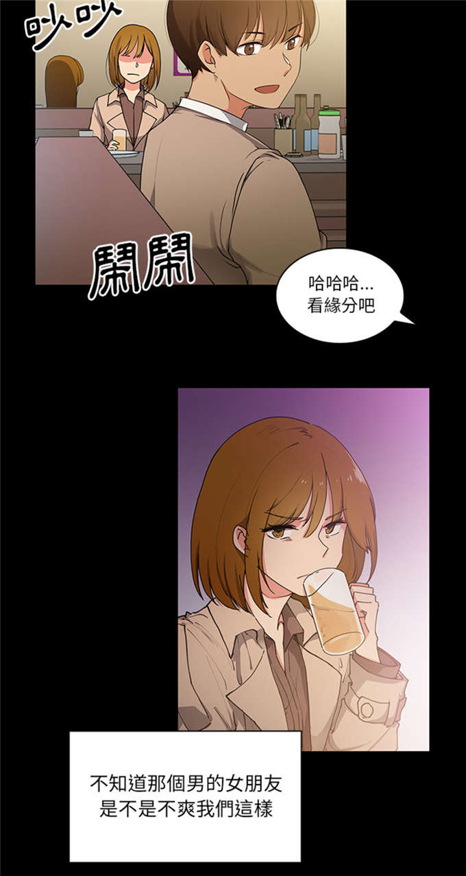 《爱爬窗的邻居》漫画最新章节第11话免费下拉式在线观看章节第【30】张图片