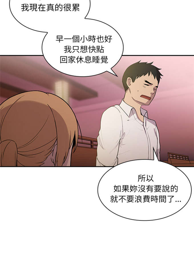 《爱爬窗的邻居》漫画最新章节第12话免费下拉式在线观看章节第【16】张图片