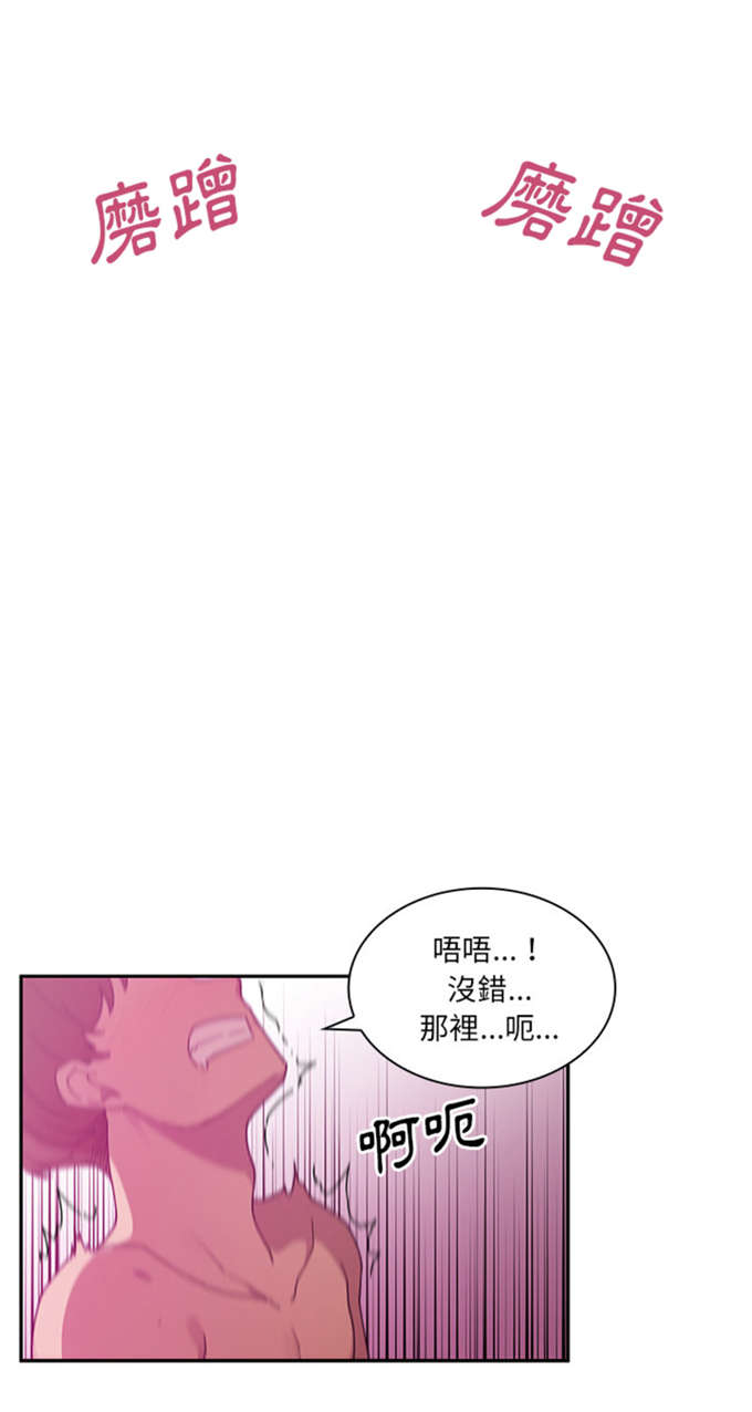 《爱爬窗的邻居》漫画最新章节第10话免费下拉式在线观看章节第【18】张图片