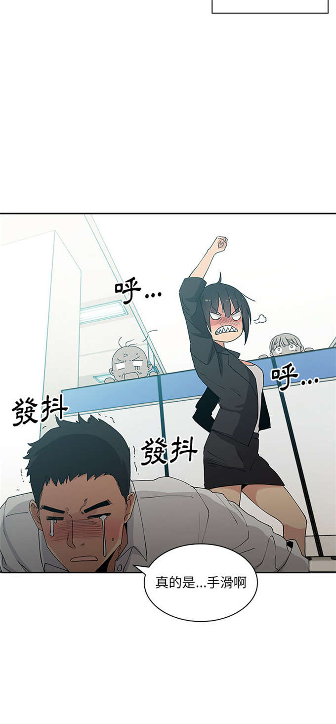 《爱爬窗的邻居》漫画最新章节第8话免费下拉式在线观看章节第【37】张图片