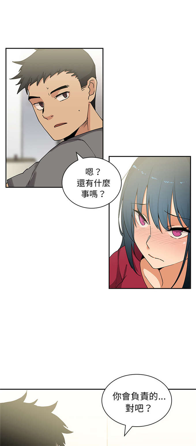 《爱爬窗的邻居》漫画最新章节第5话免费下拉式在线观看章节第【18】张图片