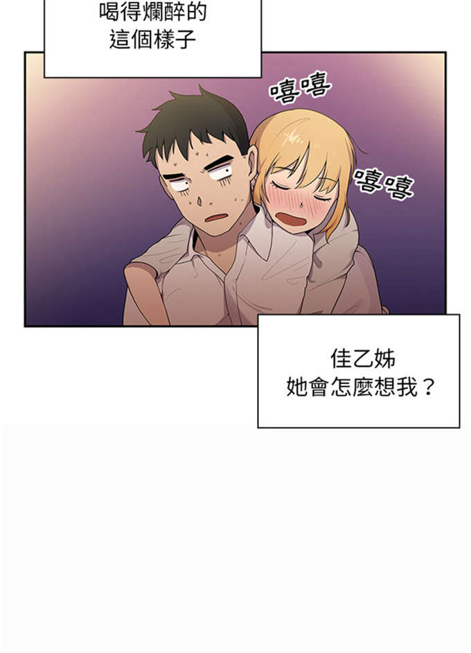 《爱爬窗的邻居》漫画最新章节第14话免费下拉式在线观看章节第【34】张图片